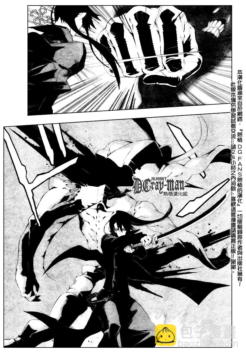 🍛驅魔少年 第169话 第11页
