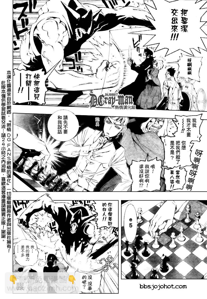 🍛驅魔少年 第169话 第12页