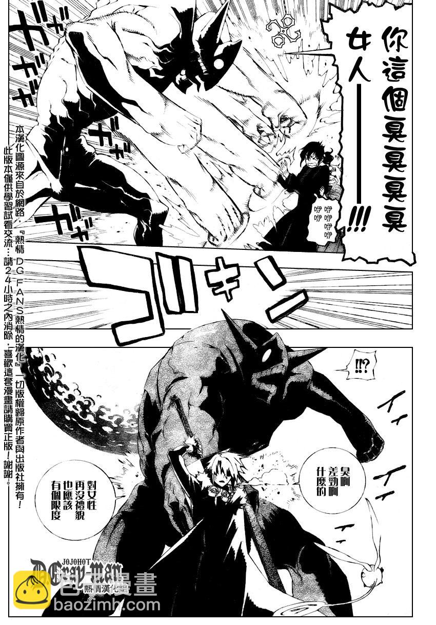 🍛驅魔少年 第169话 第13页