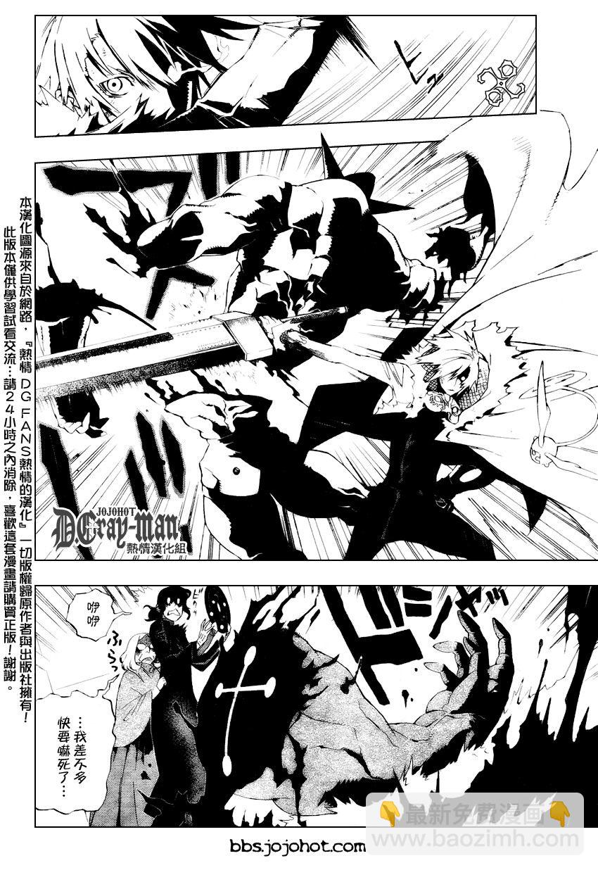 🍛驅魔少年 第169话 第14页