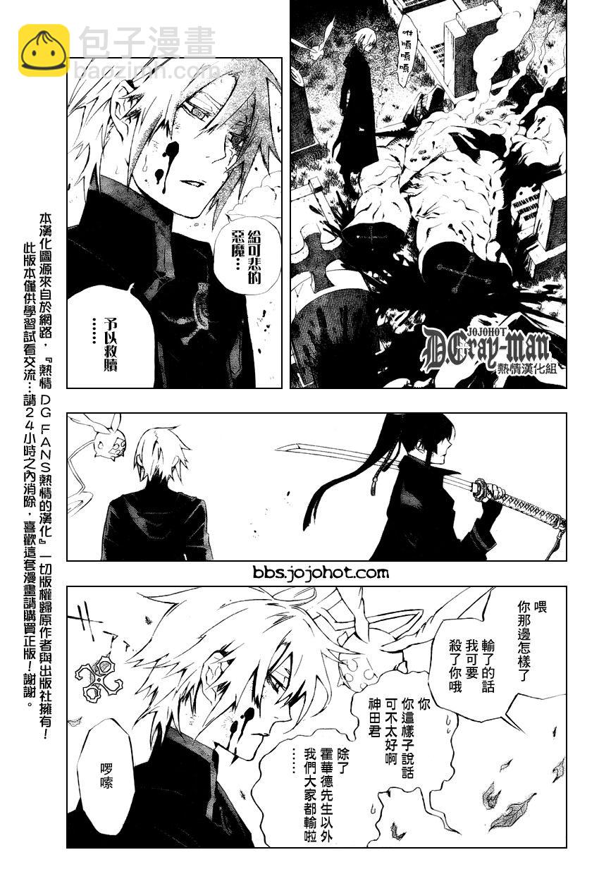 🍛驅魔少年 第169话 第15页