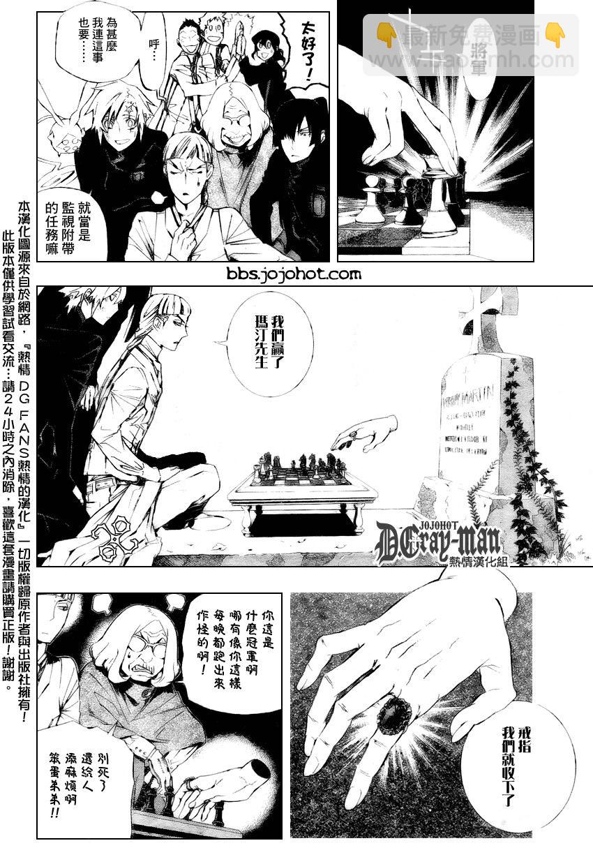 🍛驅魔少年 第169话 第16页