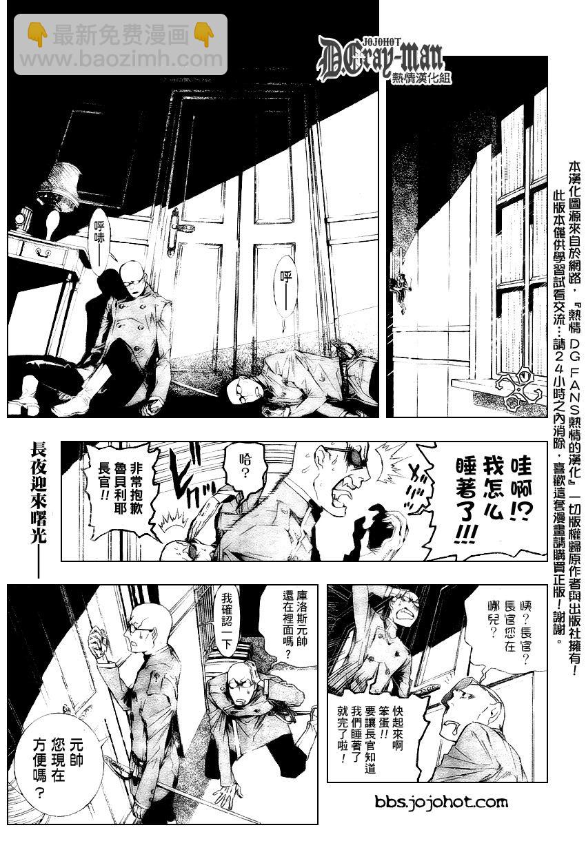 🍛驅魔少年 第169话 第2页