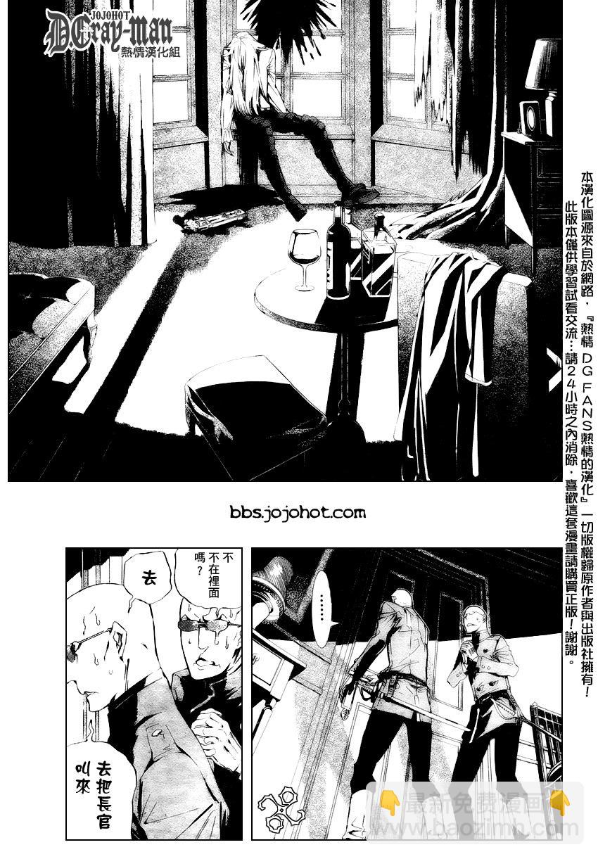 🍛驅魔少年 第169话 第4页