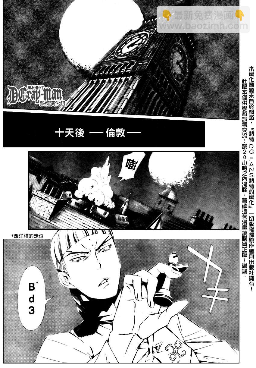 🍛驅魔少年 第169话 第8页