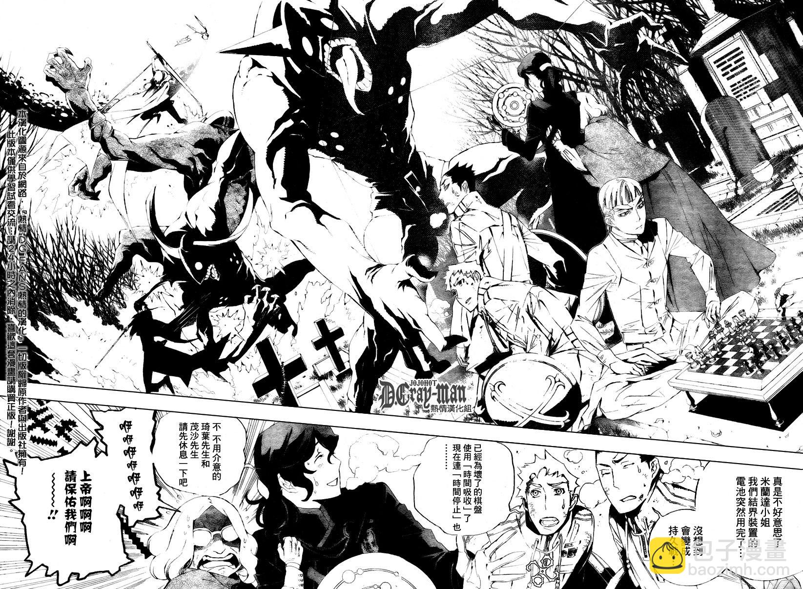 🍛驅魔少年 第169话 第9页
