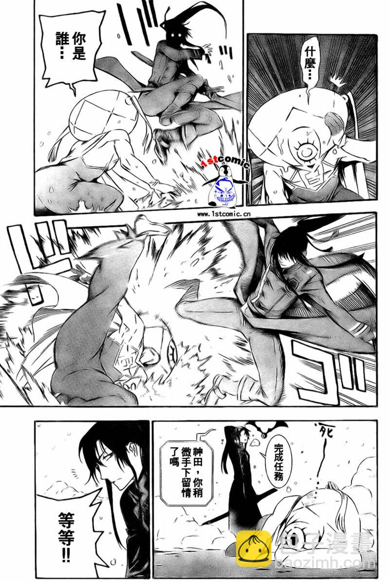 🍛驅魔少年 第173话 第11页