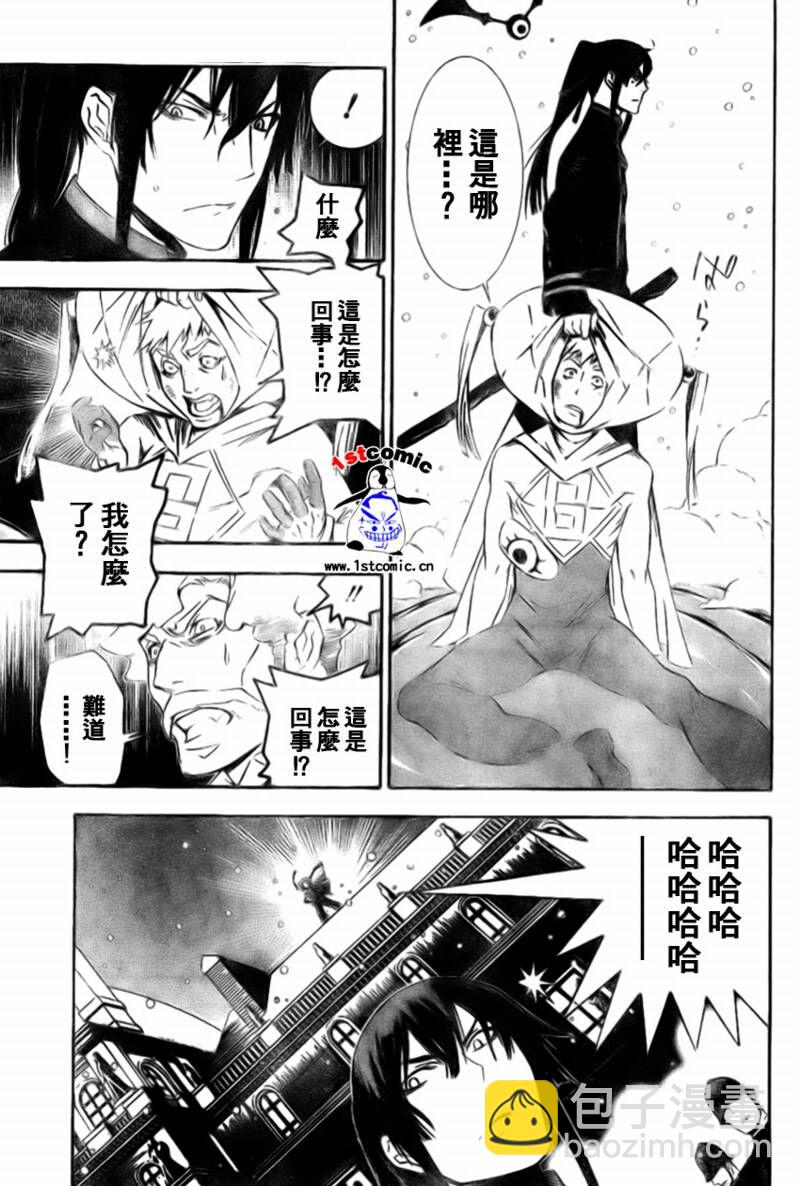 🍛驅魔少年 第173话 第13页