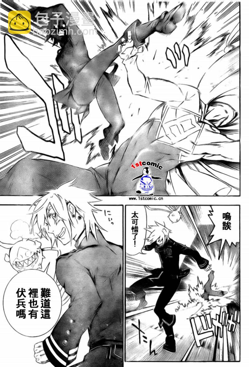 🍛驅魔少年 第173话 第15页
