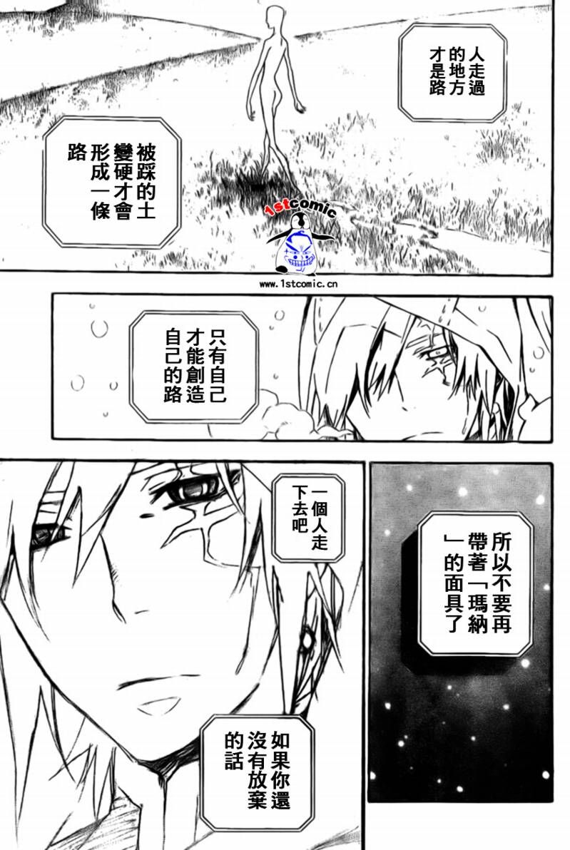 🍛驅魔少年 第173话 第2页