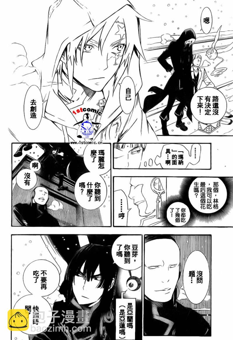 🍛驅魔少年 第173话 第6页