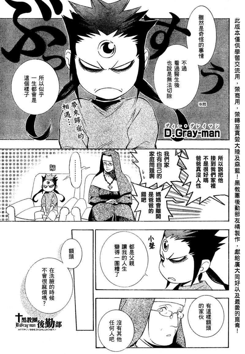 🍛驅魔少年 第177话 第1页