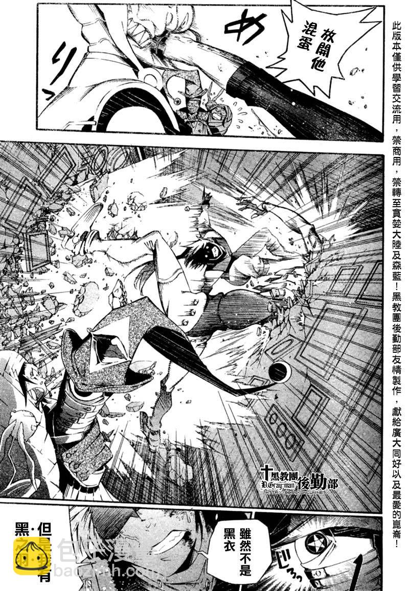 🍛驅魔少年 第177话 第13页