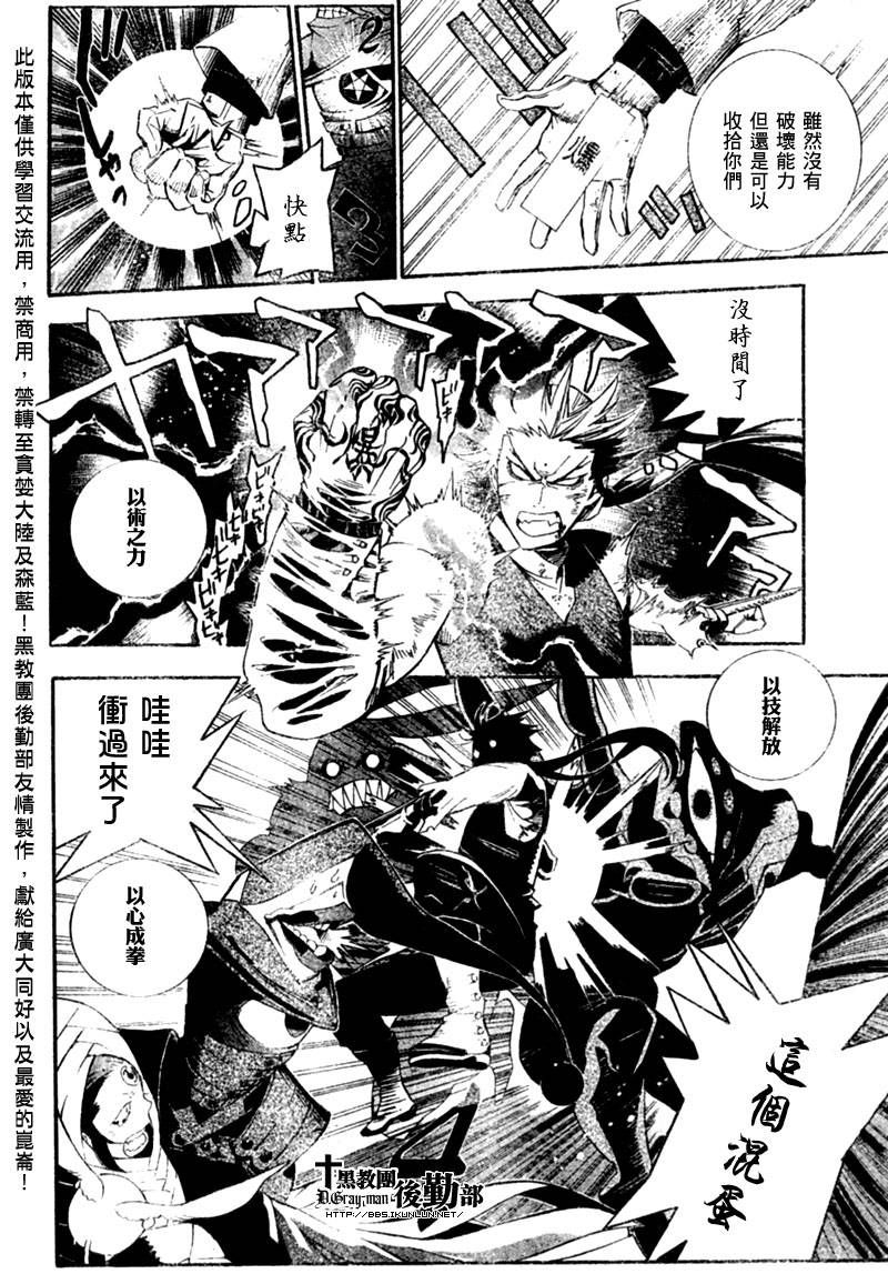 🍛驅魔少年 第177话 第14页