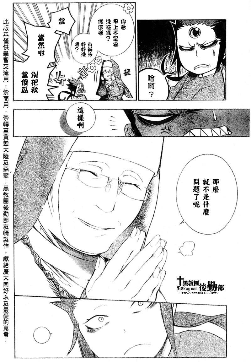 🍛驅魔少年 第177话 第2页