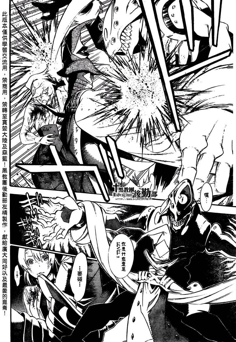 🍛驅魔少年 第179话 第10页