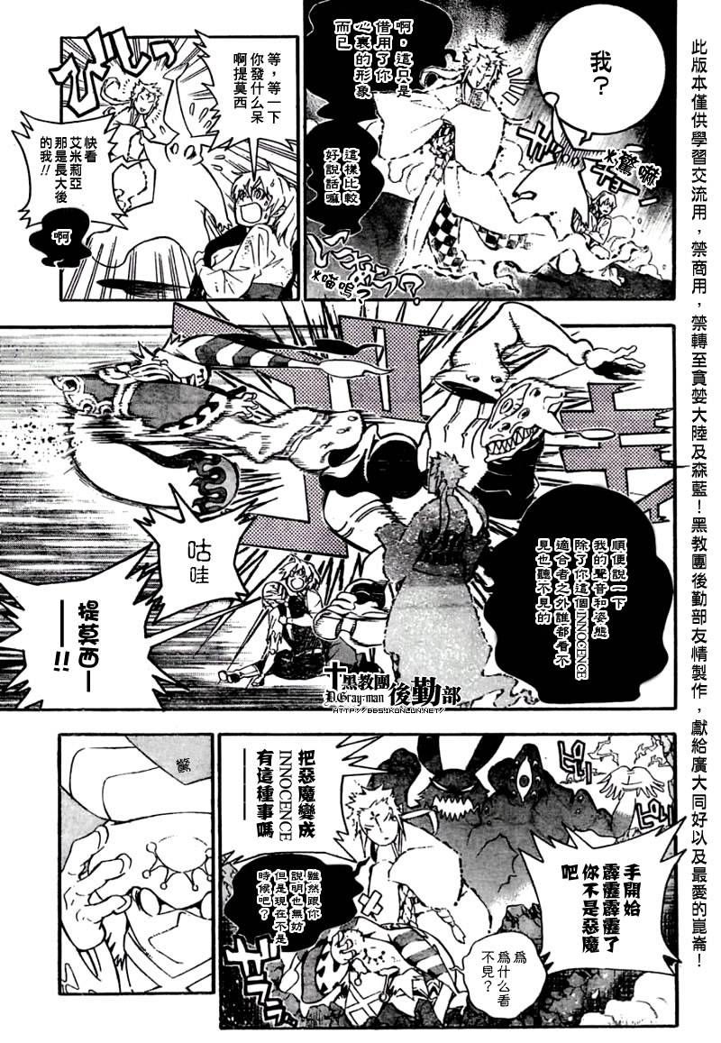 🍛驅魔少年 第179话 第17页