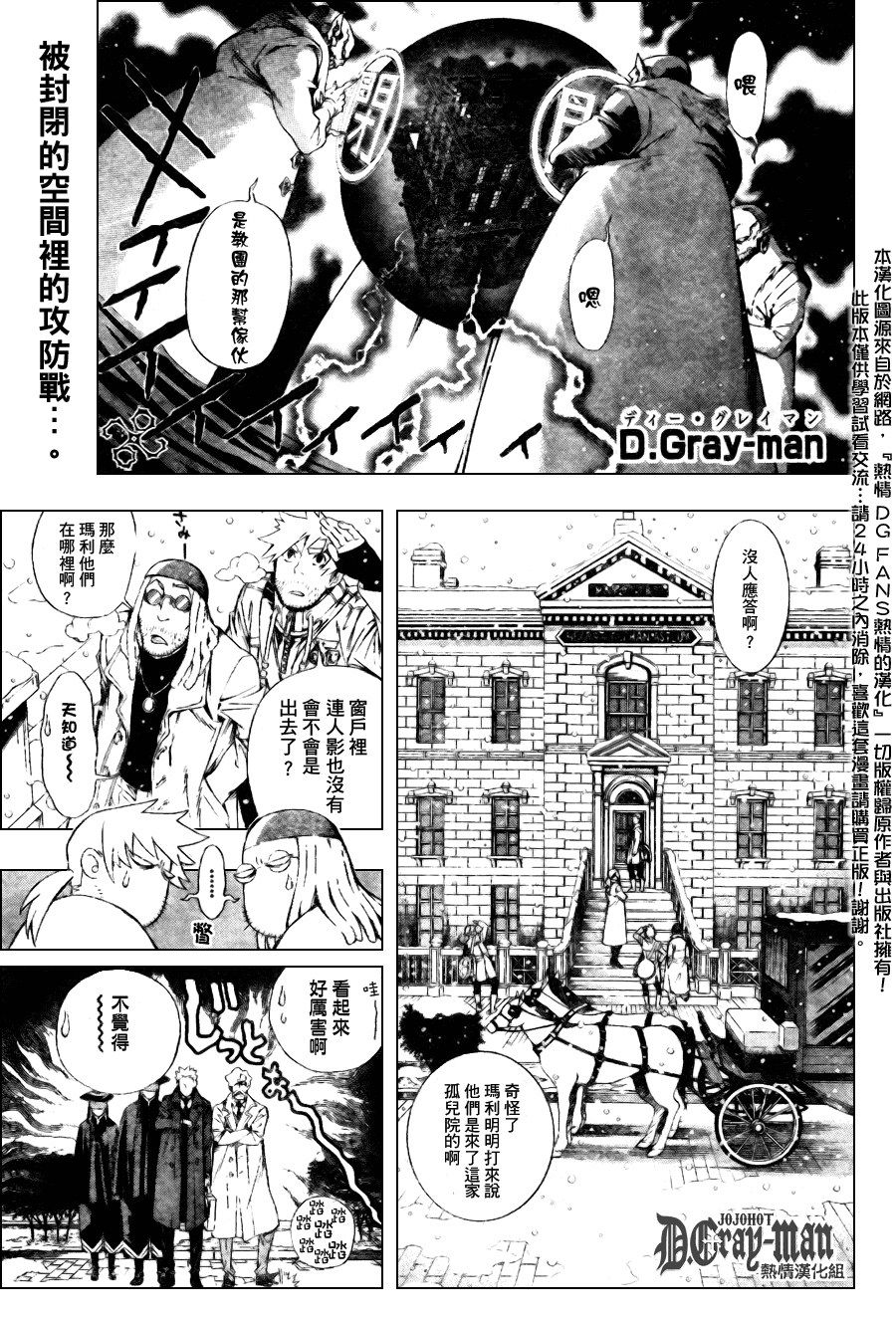 🍛驅魔少年 第181话 第1页