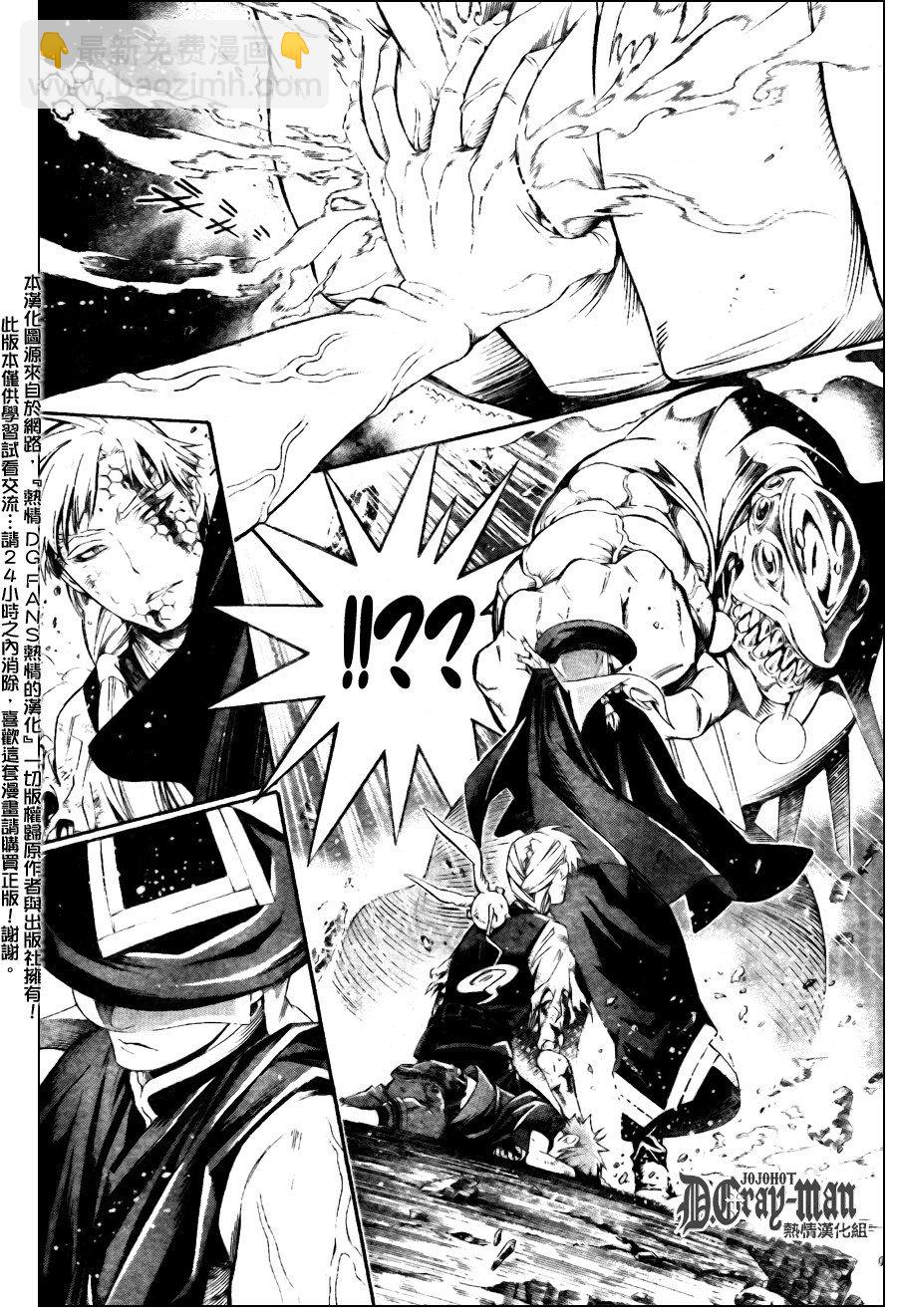 🍛驅魔少年 第181话 第10页