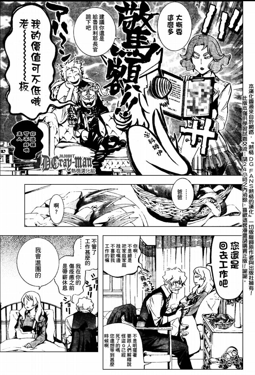 🍛驅魔少年 第183话 第13页