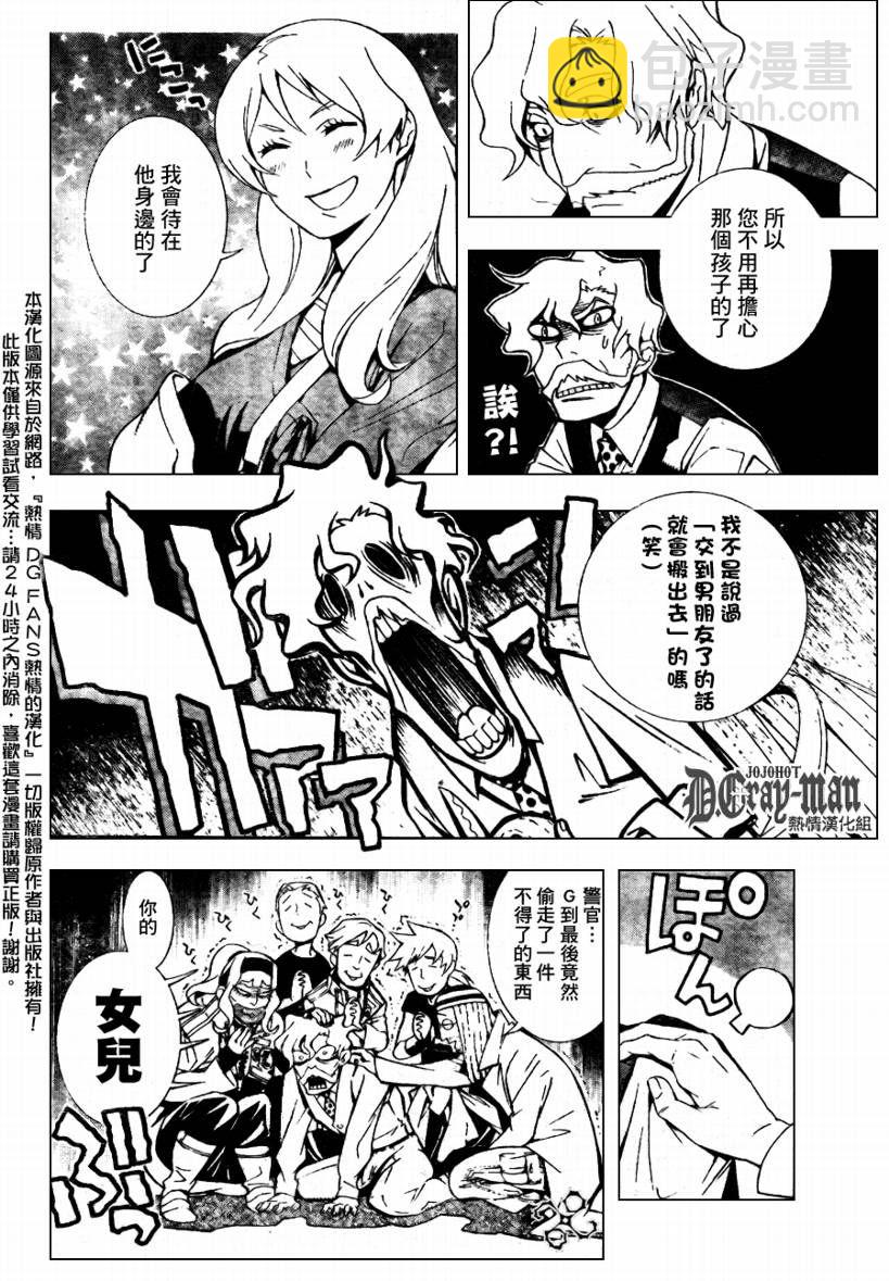 🍛驅魔少年 第183话 第14页