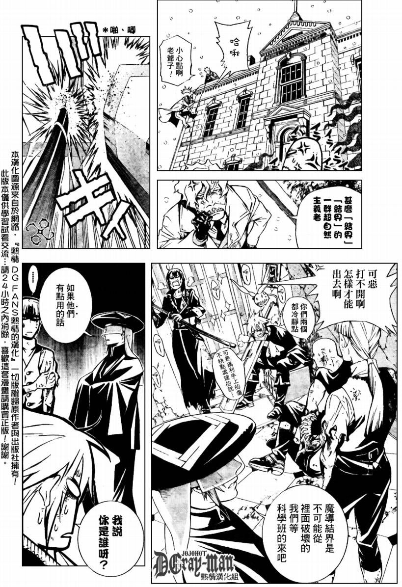 🍛驅魔少年 第183话 第2页
