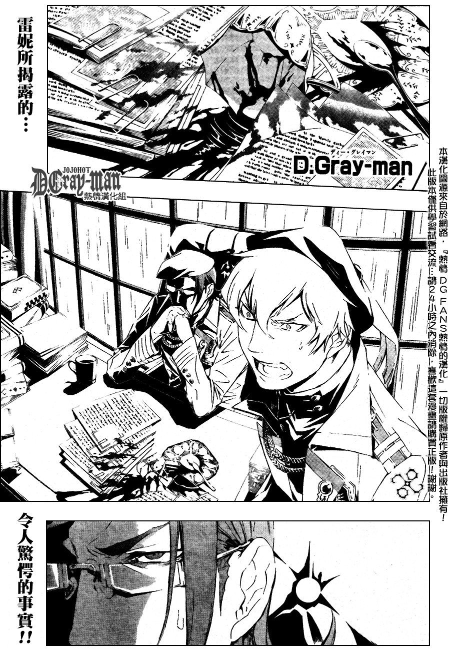 🍛驅魔少年 第185话 第1页
