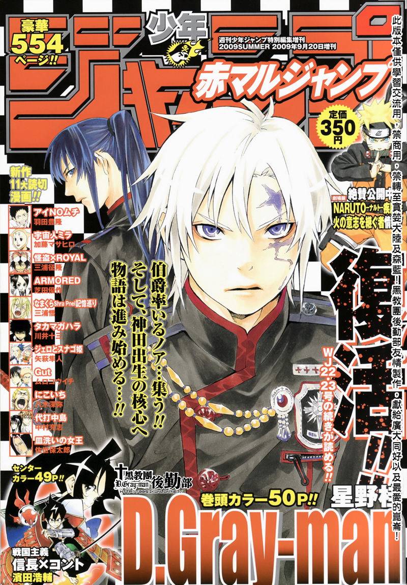 🍛驅魔少年 第187话 第1页