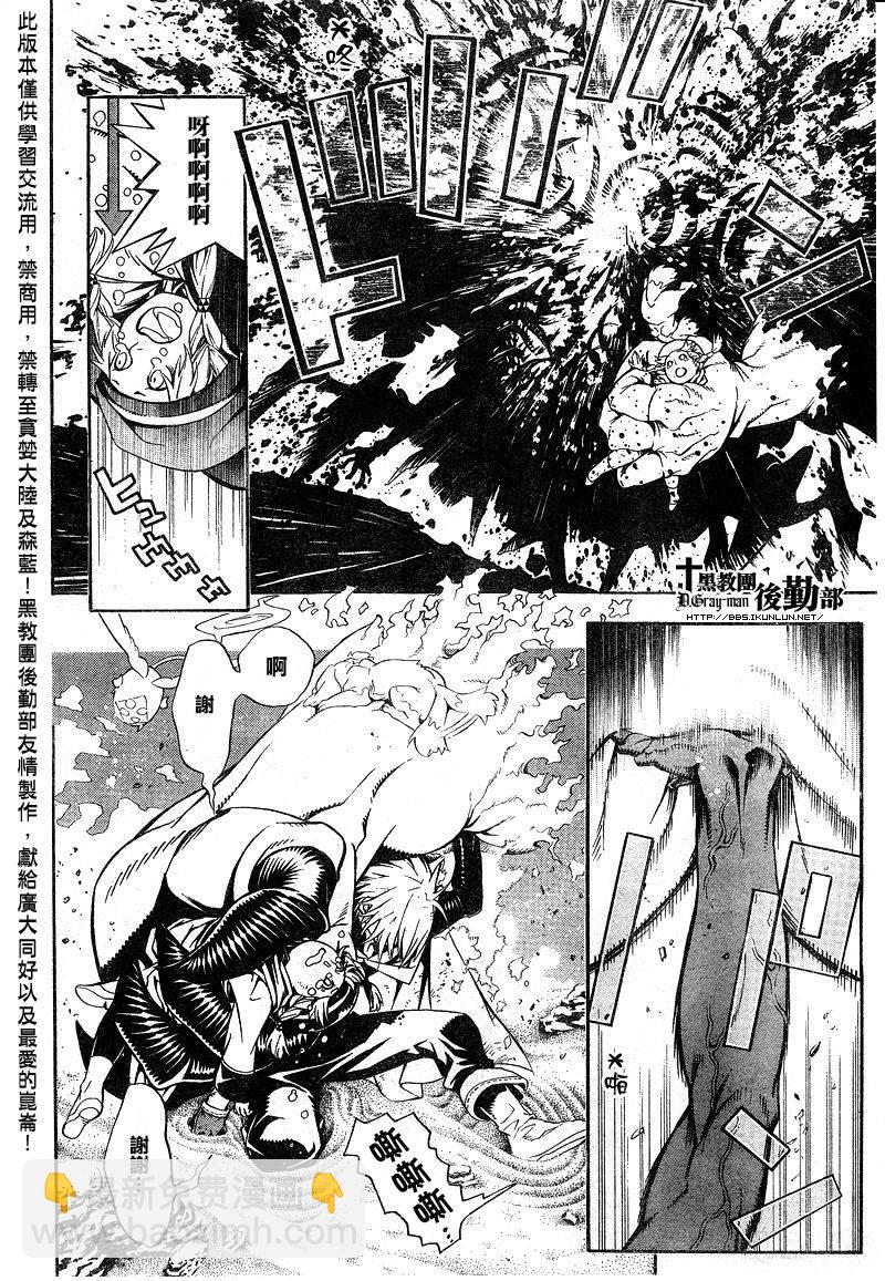 🍛驅魔少年 第187话 第19页