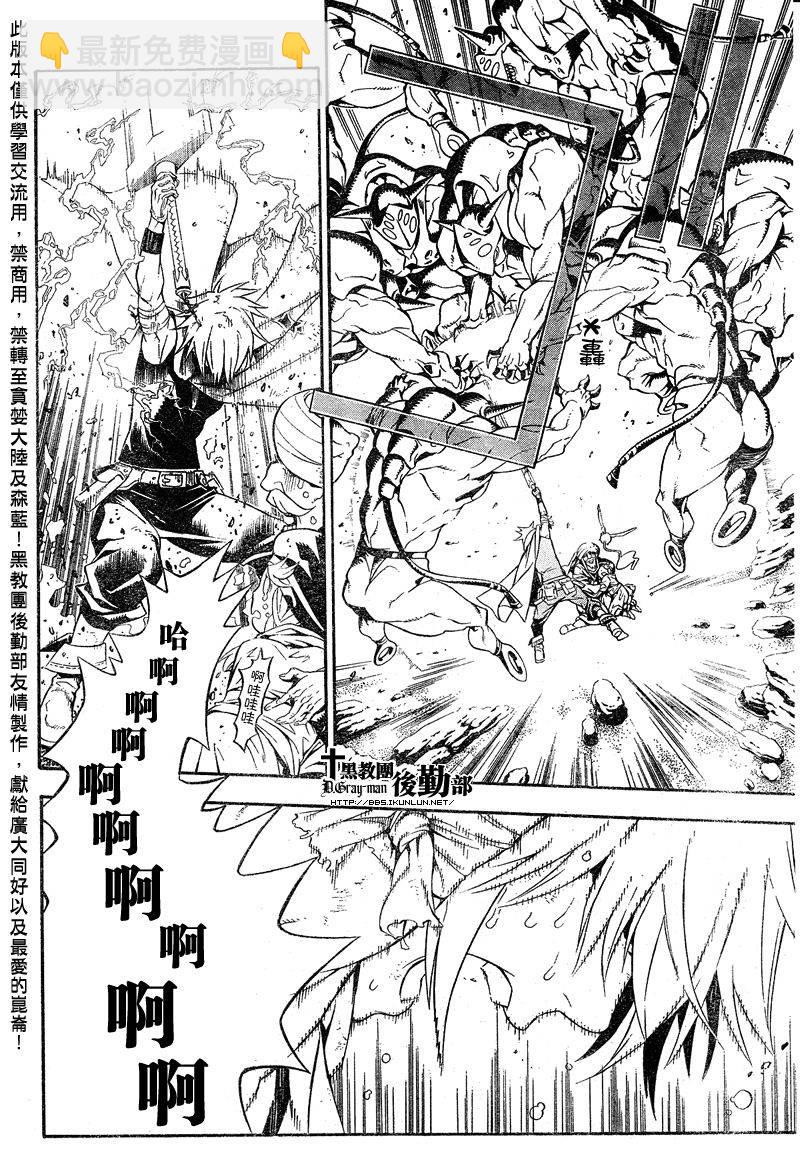 🍛驅魔少年 第187话 第21页