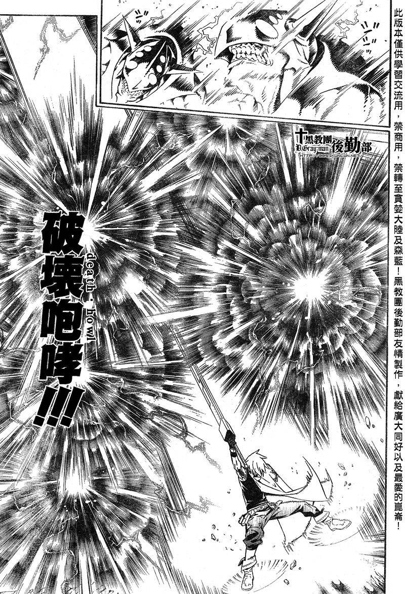 🍛驅魔少年 第187话 第22页