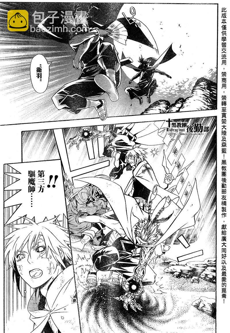 🍛驅魔少年 第187话 第24页
