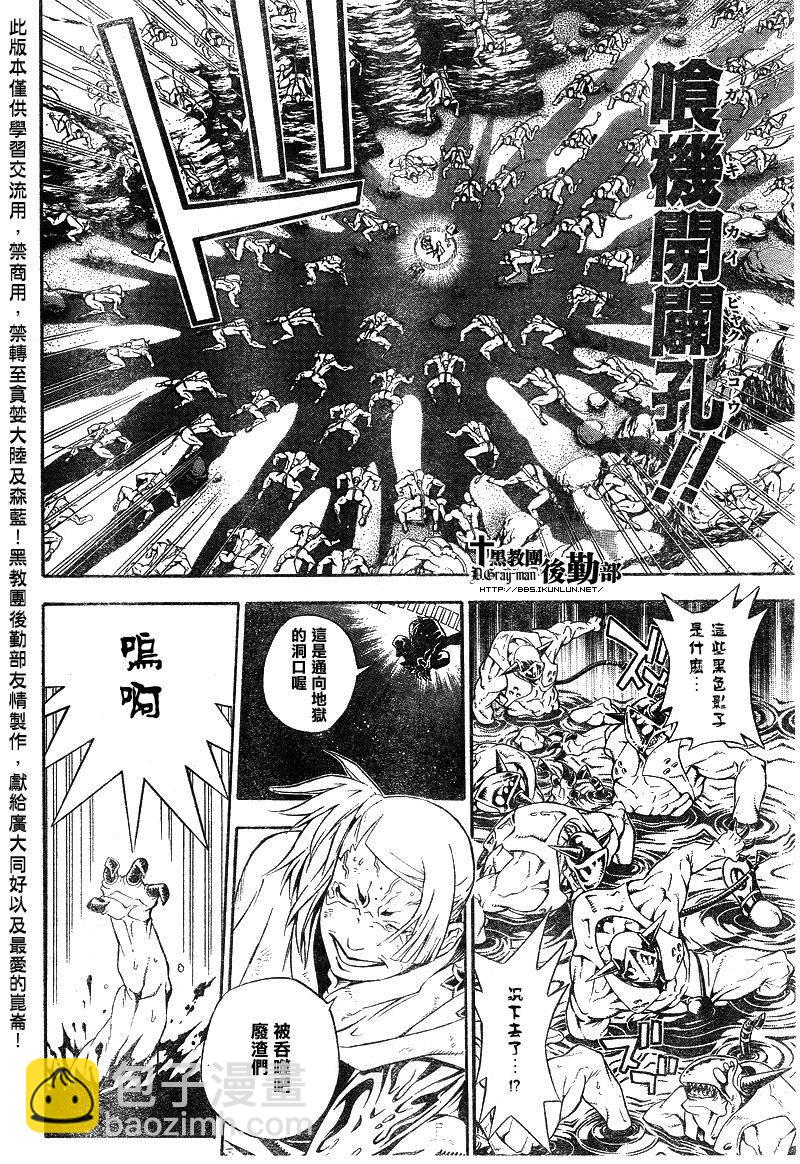 🍛驅魔少年 第187话 第25页