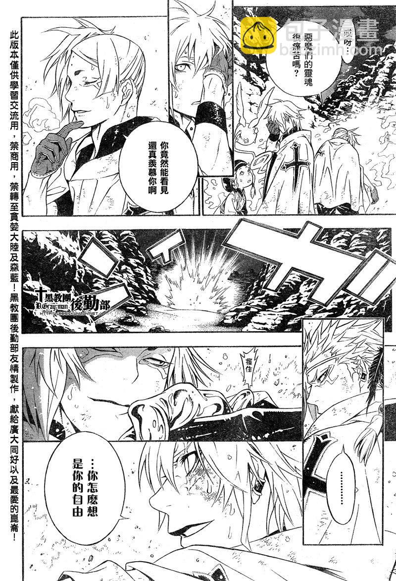 🍛驅魔少年 第187话 第29页