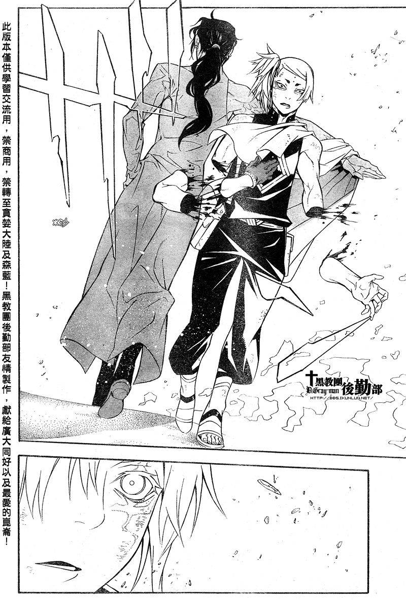 🍛驅魔少年 第187话 第31页