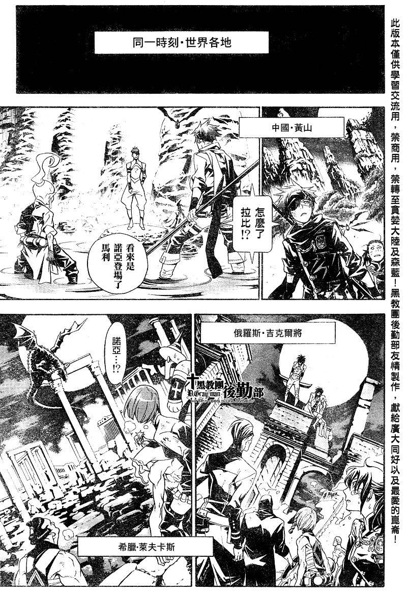 🍛驅魔少年 第187话 第34页