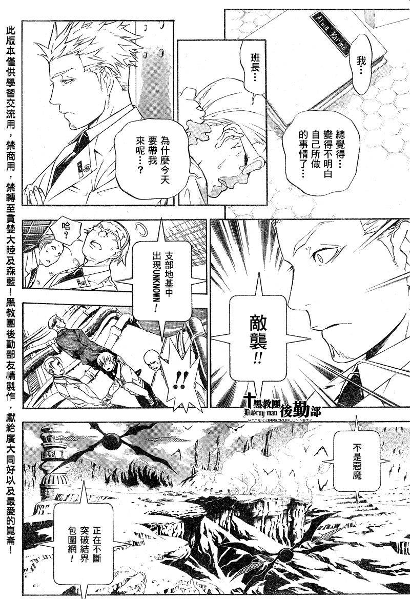 🍛驅魔少年 第187话 第49页
