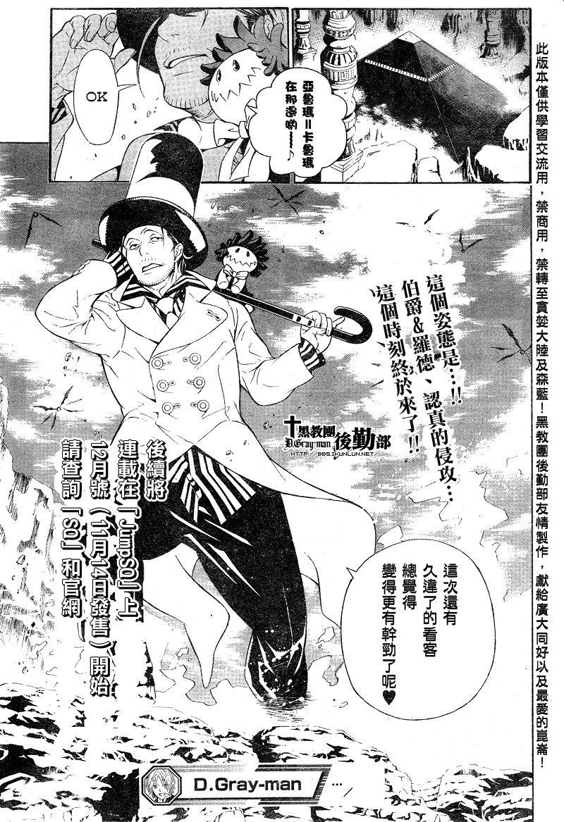 🍛驅魔少年 第187话 第50页