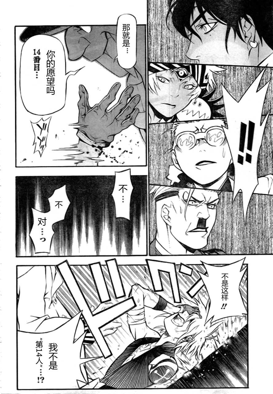 🍛驅魔少年 第189话 第15页