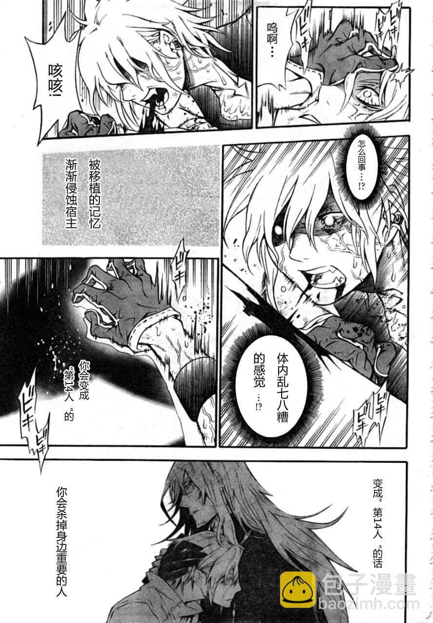 🍛驅魔少年 第189话 第16页