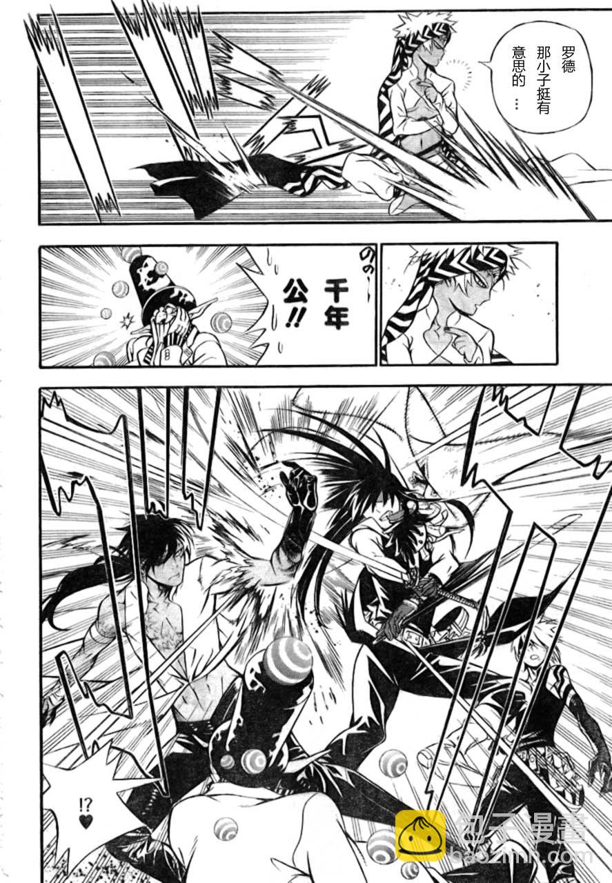 🍛驅魔少年 第189话 第19页