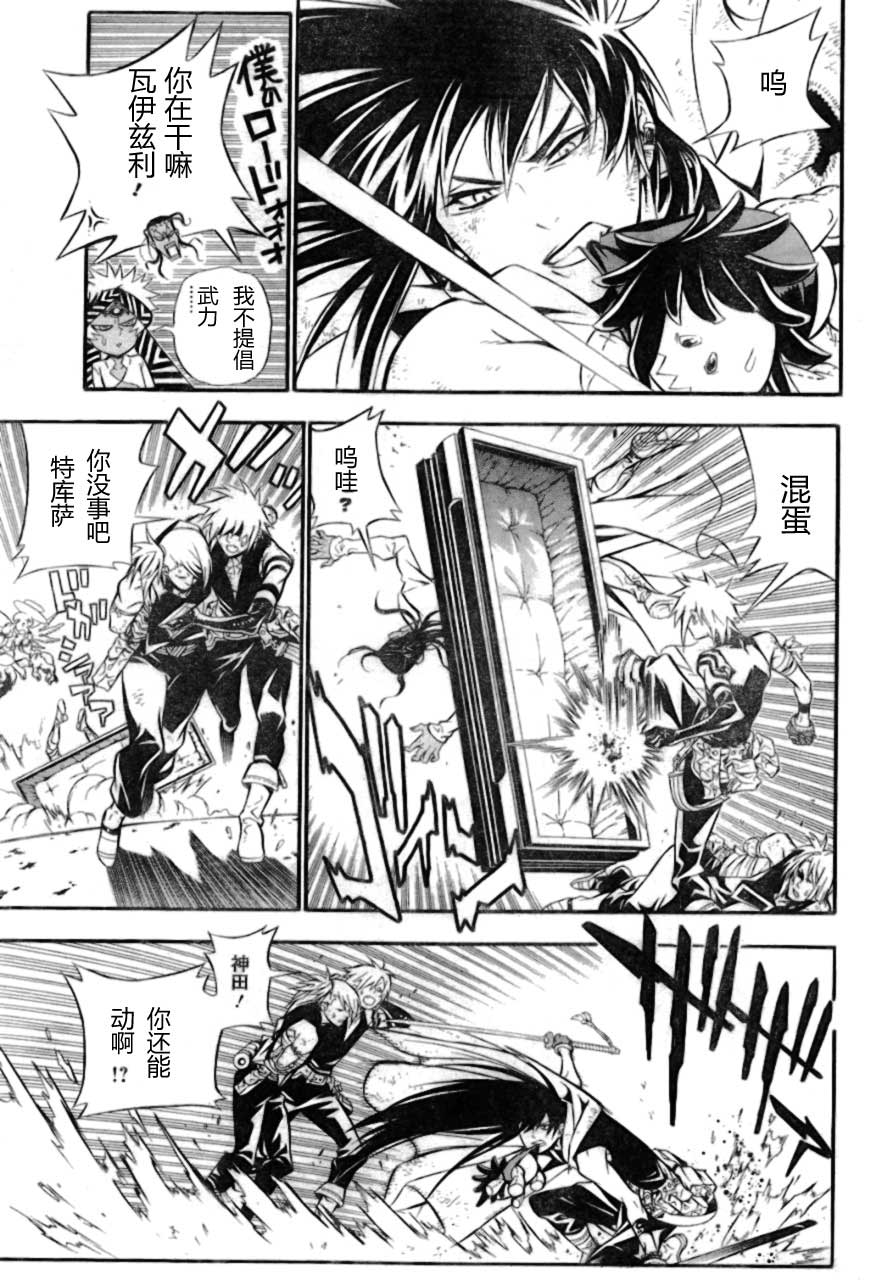 🍛驅魔少年 第189话 第20页