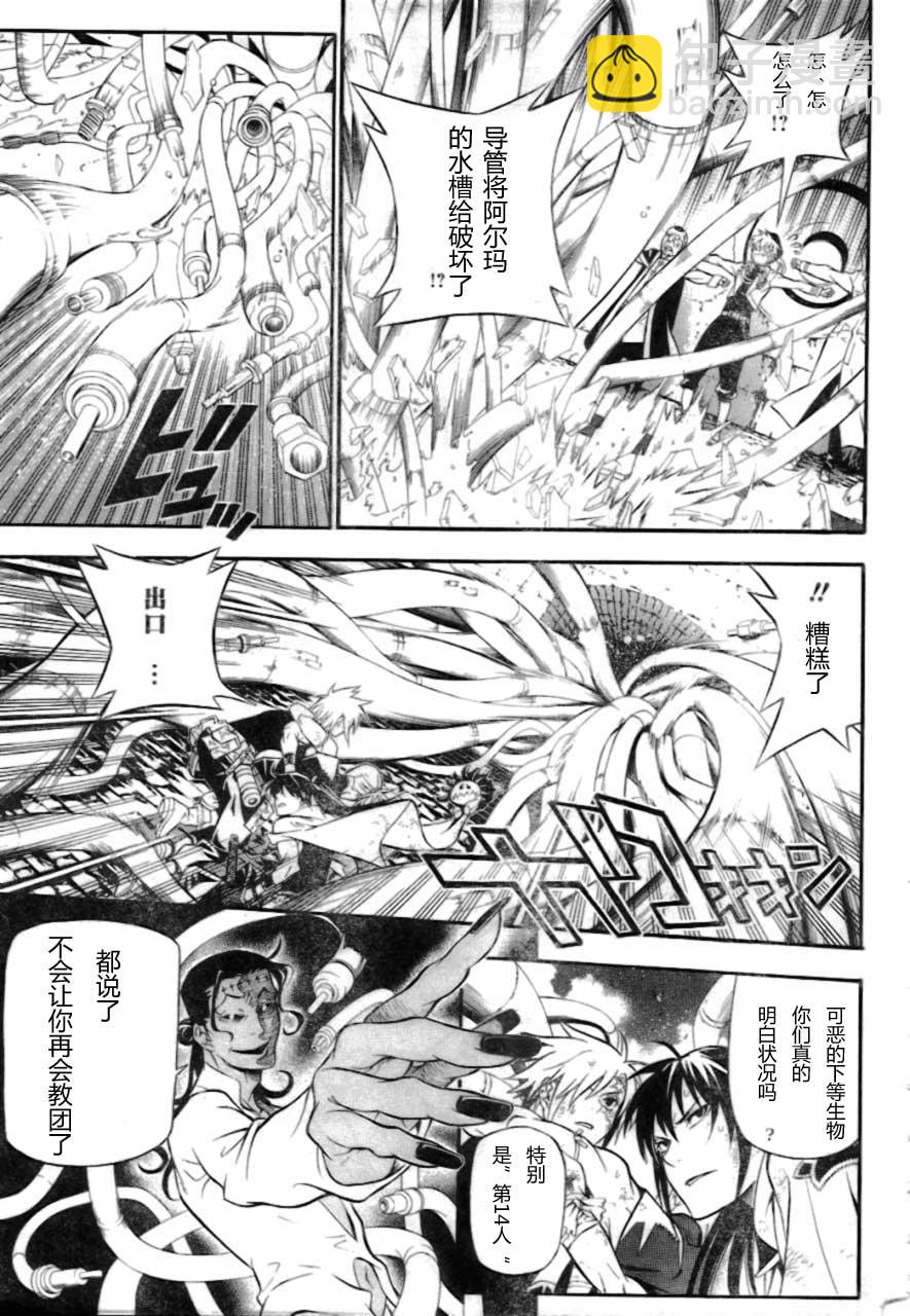 🍛驅魔少年 第189话 第22页