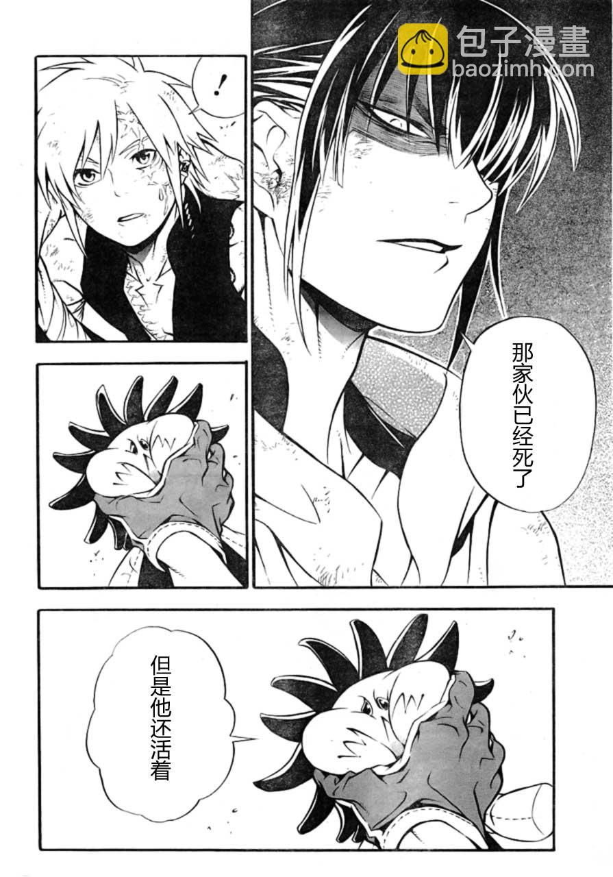 🍛驅魔少年 第189话 第27页