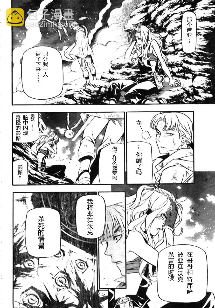 🍛驅魔少年 第189话 第3页