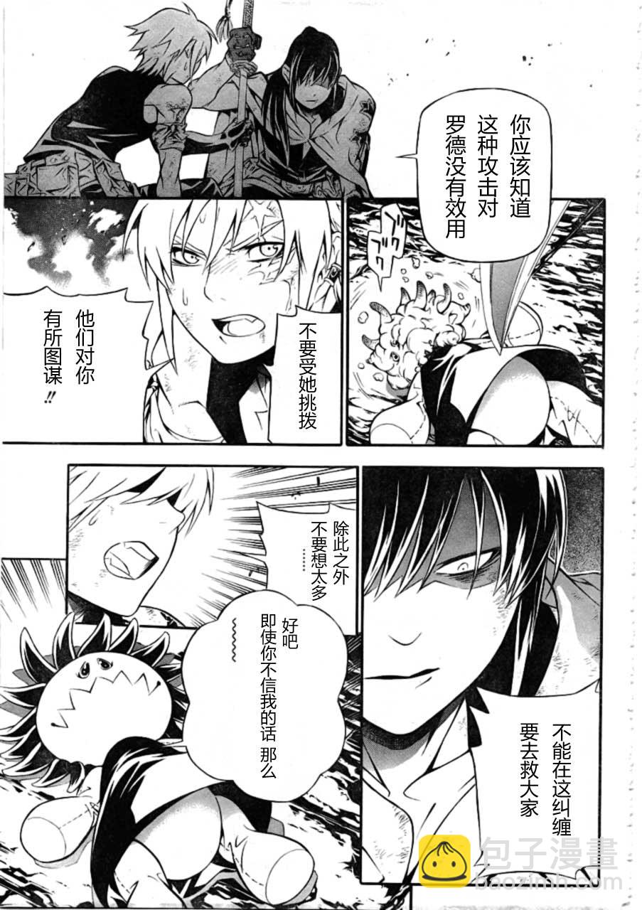 🍛驅魔少年 第189话 第30页