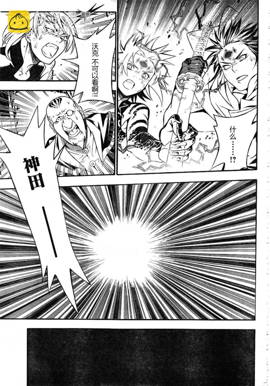 🍛驅魔少年 第189话 第32页