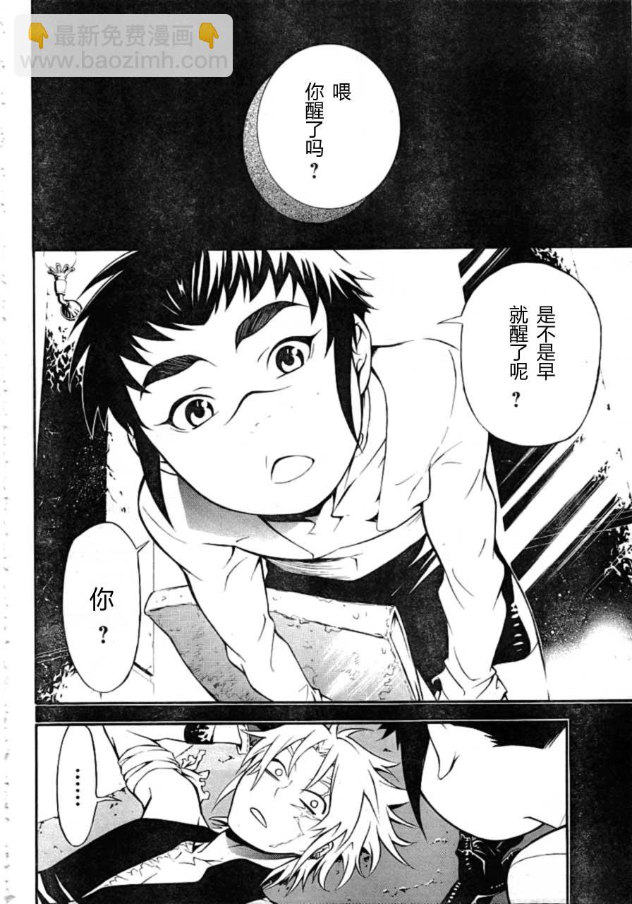 🍛驅魔少年 第189话 第33页