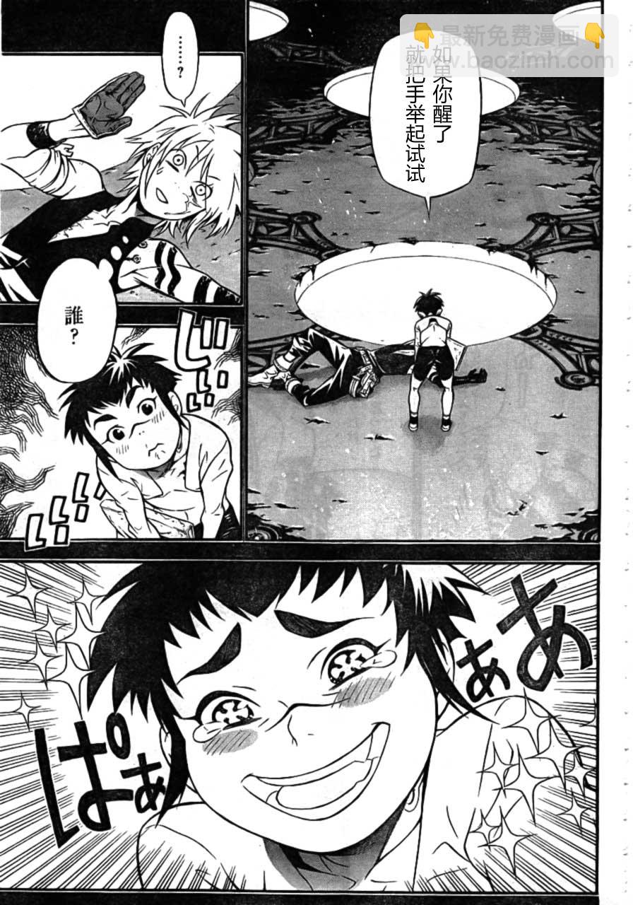 🍛驅魔少年 第189话 第34页