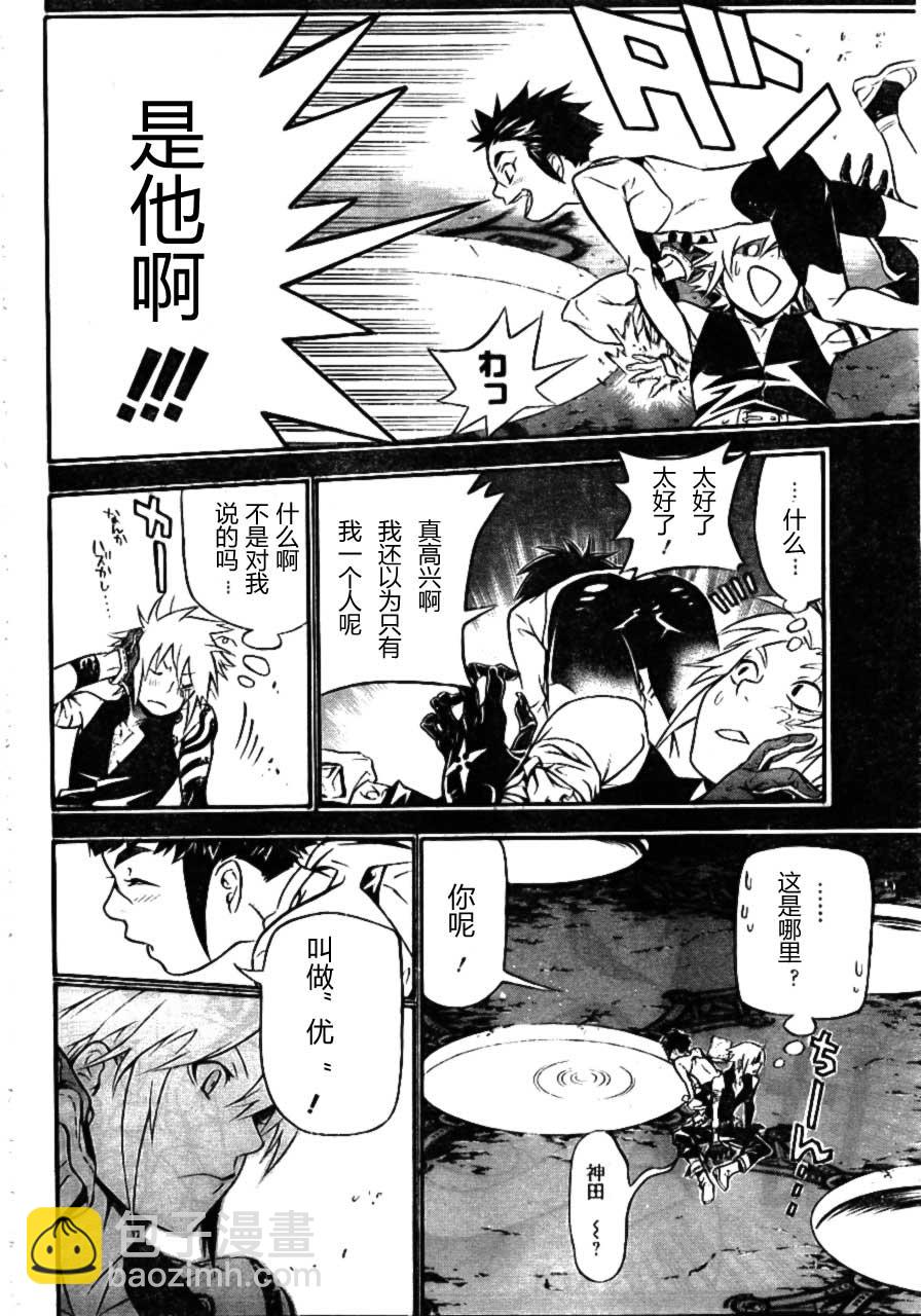🍛驅魔少年 第189话 第35页